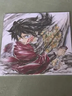 鬼滅の刃 義勇映画特典色紙