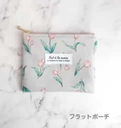 ハンドメイド✩.*˚ フラットポーチ【アンソレイエ チューリップ】ミニポーチ