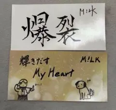 M!LK 好きすぎて滅 ステッカー - メルカリ