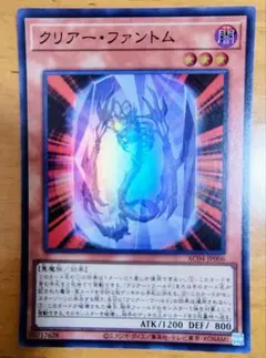 遊戯王 クリアー・ファントム スーパーレア