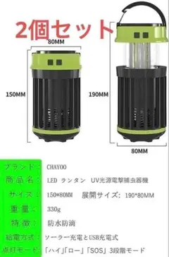 ★ LED ランタン 高輝度 キャンプランタン ソーラーランタン usb充電式のサムネイル