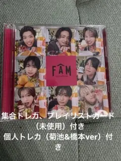 timelesz FAM 通常版　個人トレカ付き