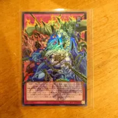 【美品】遊戯王OCG レッドデーモンズチェーン オーバーフレーム