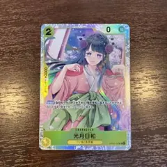 光月日和 SR OP06-106