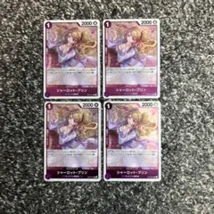 シャーロット・プリン R OP12-071 2枚セット - メルカリ