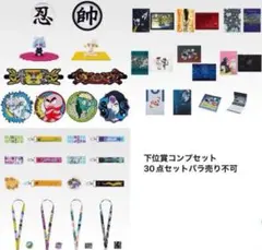 一番くじ ハンターハンター 下位賞 コンプリートセット