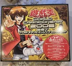 遊戯王 ワールドチャンピオンシップ 2006 セット - メルカリ
