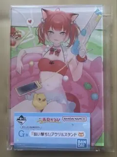赤見かるび 一番くじ G賞 狙い撃ち！アクリルスタンドのサムネイル