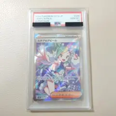 2025年最新】ルチアのアピール psaの人気アイテム - メルカリ