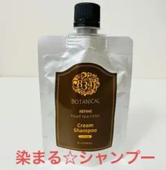 レフィーネヘッドスパカラークリームシャンプーのサムネイル