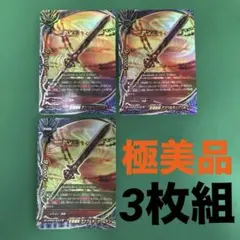 2026年最新】バディファイト 終焉魔剣 アクワルタ・グワルナフの人気