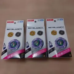 BEYBLADE X CX-18 ブラキオウィップセレクト3種 フルコンプ - メルカリ