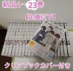 2026年最新】薫る花は凛と咲く 初版 全巻の人気アイテム - メルカリ