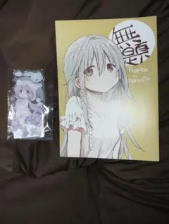 蒼樹うめ tropica コミティア156 新刊セット - メルカリ