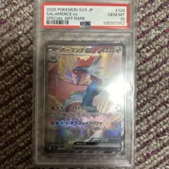 ポケモンカード　ボーマンダex SAR バトルパートナーズ　PSA10