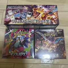 ポケモンカードゲーム インフェルノX 黒炎の支配者 デッキビルドセット