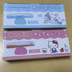 【限定版】　ブルー　シナモロール　ゆらぷかシーソー 2025年最新】ゆらぷかシーソーの人気アイテム - メルカリ