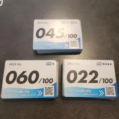 ず*ー様 ポケモンカードゲーム デッキ番号045/060/022