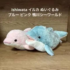 Ishiwata イルカ ぬいぐるみ ブルー ピンク 鴨川シーワールドのサムネイル