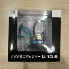 2025年最新】クボタミニバックホーの人気アイテム - メルカリ