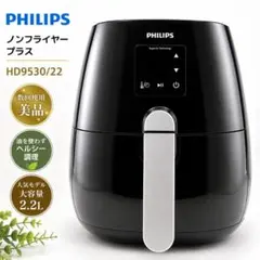 PHILIPS ノンフライヤー プラスHD9530/22のサムネイル