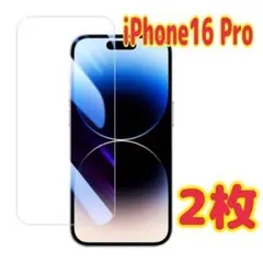 2枚　iPhone16 Pro 強化ガラスフィルム 9H 保護フィルム 超薄型
