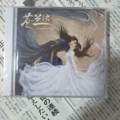 中国ドラマ　蒼蘭訣　 ドラマサウンドトラック CD　OST
