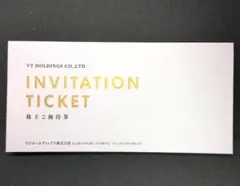 VTホールディングス　株主優待券　キーパーラボ20%割引券ほか