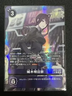 デジモンカード 城木明日奈 パラレル BT24 - メルカリ