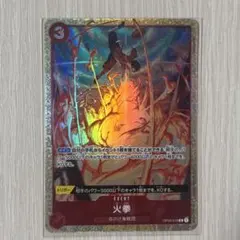 PSA9 ワンピースカード 火拳 OP03-018 パラレル - メルカリ
