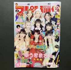 週刊ビッグコミックスピリッツ 38号 ゆうきまさみ大特集 究極超人あ〜る