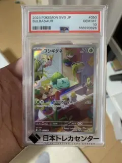PSA10】ヒトカゲ S-TD 051/049 スペシャルデッキセット - メルカリ