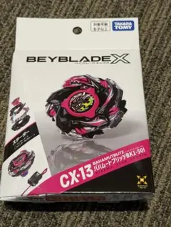 2026年最新】ベイブレードX バハムートブリッツの人気アイテム - メルカリ
