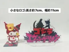 ゴジラ アクリルスタンド