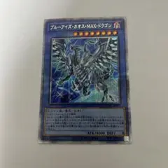 2025年最新】ブルーアイズ・カオス・MAX・ドラゴン 25thの人気