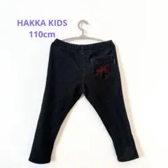 ハッカキッズ　デニム風パンツ　110cm