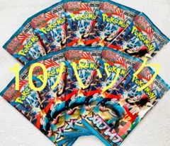 ポケモンカード メガブレイブ　10パック　 新品　未開封