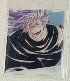 呪術廻戦　真人　イラスト　アクリルカード