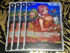 レベッカ【SR】OP05-091 4枚