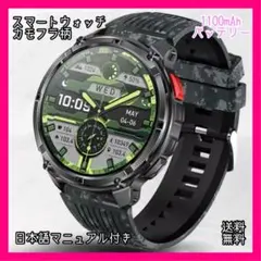 新品　LIGE　1100mAh　スマートウォッチ　Bluetooth通話　通知