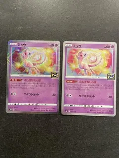 美品！ミュウ S8a 25th ミラー&通常2枚セット