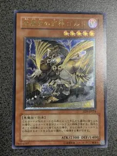 暗黒界の武神 ゴルド レリーフ - メルカリ