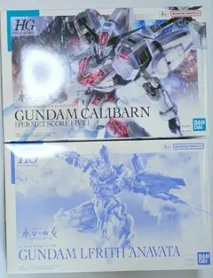 ガンプラ　HG　1/144 ・ガンダムルブリスアノクタ　・キャリバーンのサムネイル