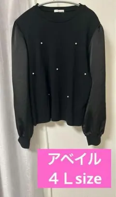 【未使用】４Ｌsize 異素材トップス