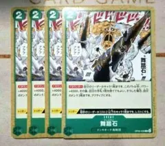 ワンピースカード　舞踏石(チャールストン)　C　緑　OP05-038