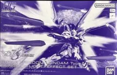 ま*よ様 HG 1/144 ストライクフリーダムガンダム弐式&光の翼エフェクト