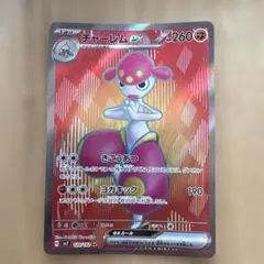 チャーレムV SR S7R 蒼空ストリーム 072/067 - メルカリ