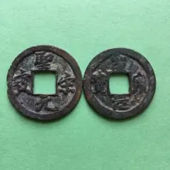 古銭  2銭銅貨 明治13年 未使用 PCGS MS64RB 3432 – 野崎コイン
