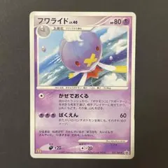 2026年最新】031/DP-P フワライドの人気アイテム - メルカリ