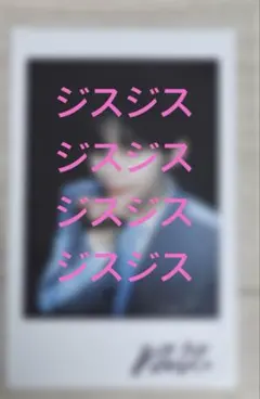 2025年最新】ZB1 ハンビン サインの人気アイテム - メルカリ